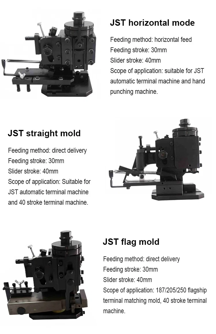 JSTストレートモールド、ヨーロピアンモールド用端子圧着機、ヨーロピアンアプリケーター用端子圧着機、JST端子圧着機