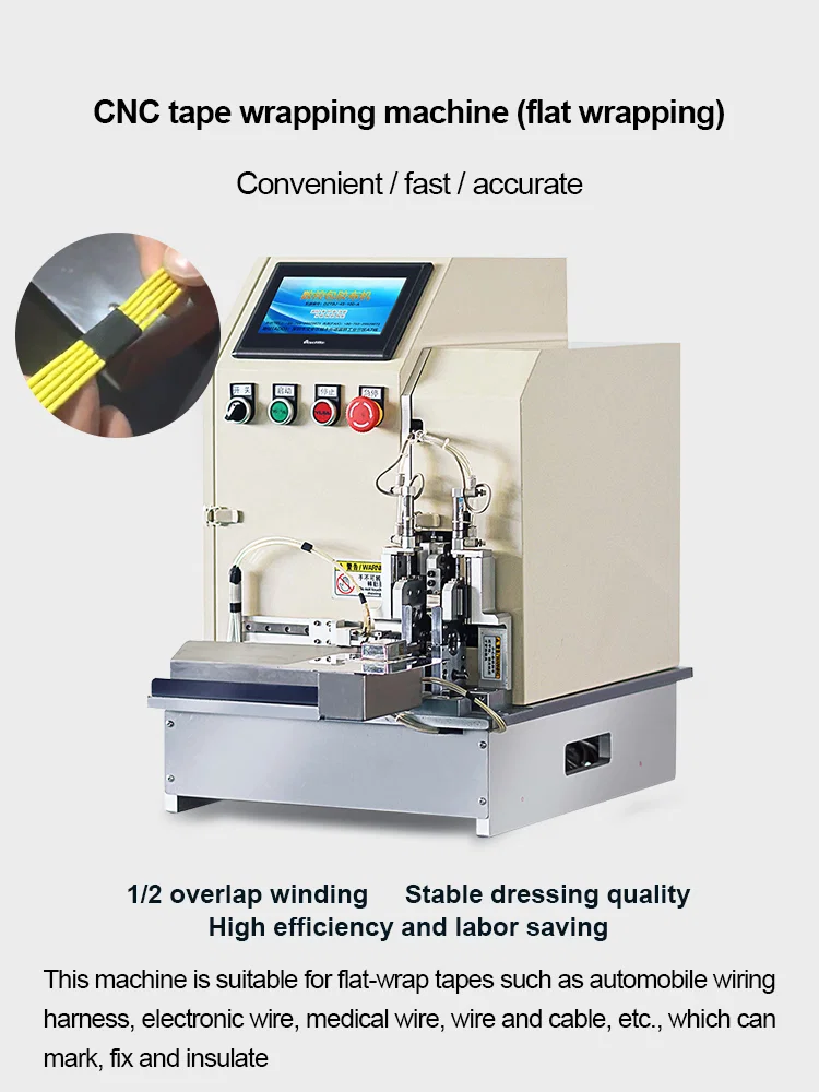 Flat Wrap Taping Machine, Tape Wrapping Cable, Cable Wrap Tape Machine, Automatic flat wrap tape CNC tape wrapping machine width 6-12mm Cable wrap tape フラットラップテーピングマシン、テープラッピングケーブル、ケーブルラップテープマシン、自動フラットラップテープCNCテープラッピングマシン幅6-12mmケーブルラップテープ
