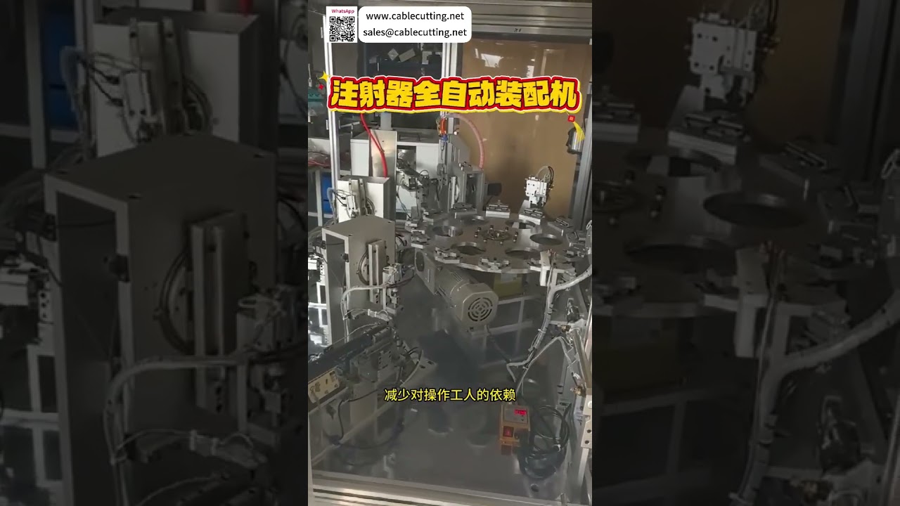医療用注射器自動組立機 高生産性精密自動機械