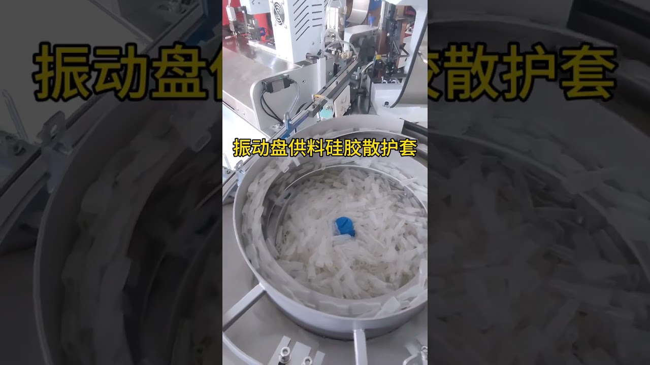 【工場自動化】家電用熱収縮チューブ絶縁ワイヤーハーネス製造ソリューション #工場 #機械 #パイプライン