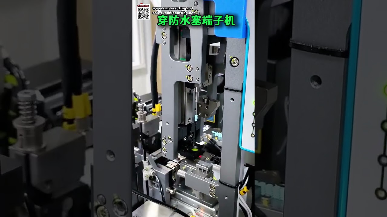 防水プラグ挿入・電線被覆剥き・端子圧着オールインワン機