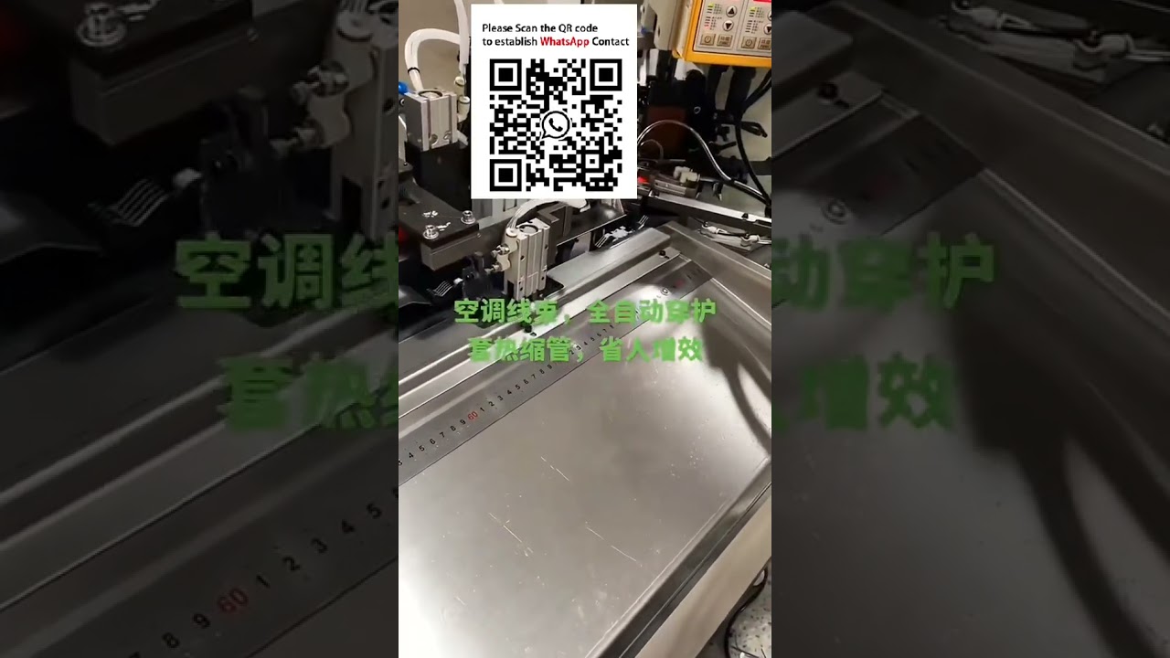 【高生産性】全自動ハウジング挿入・チュービング＆両端端子圧着機