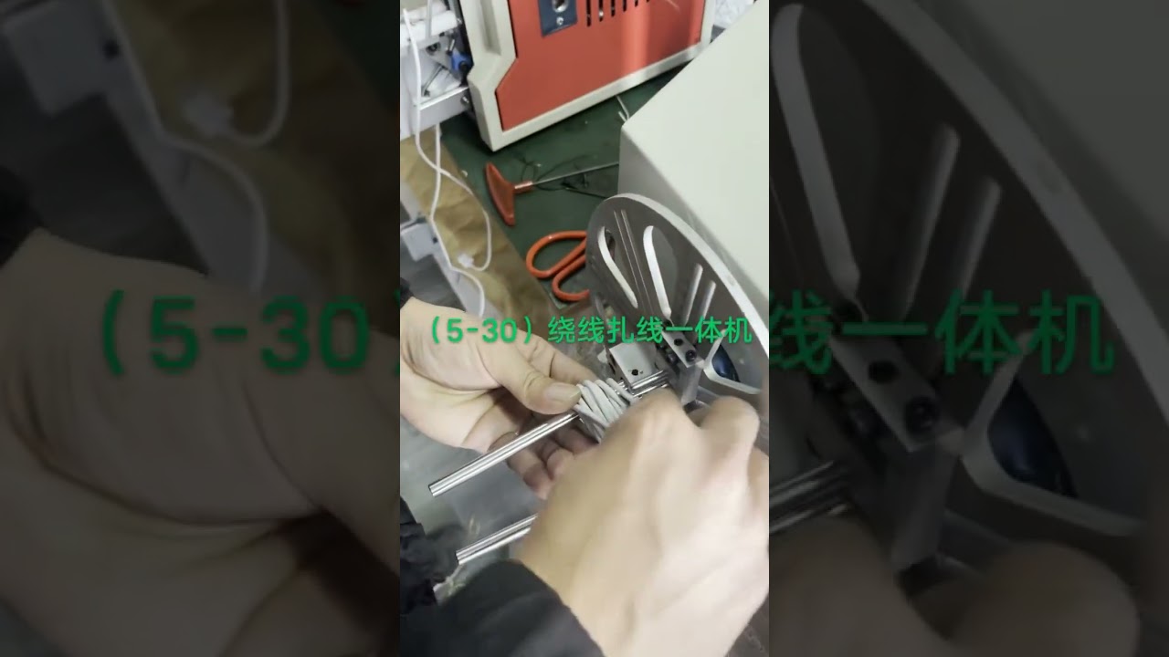 【工場向け】ワイヤー加工のカスタム非標準自動化設備 #工場 #機械