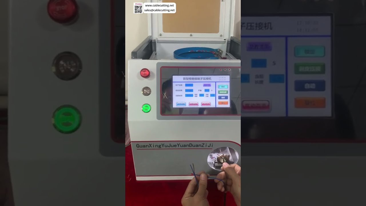 チューブラ端子圧着機　自動部品供給対応　高速プレス加工