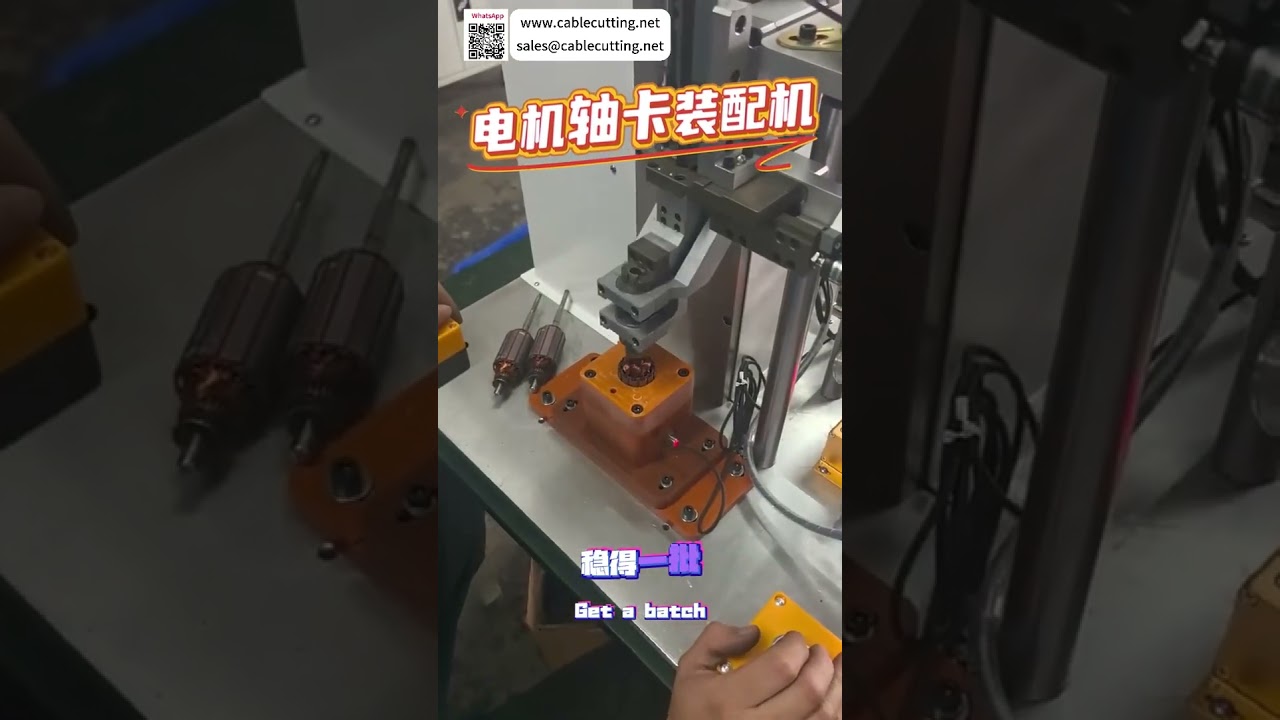 Motor Shaft Circlip Assembly Machine High Precision Automated Mechanical Equipment Factory Line