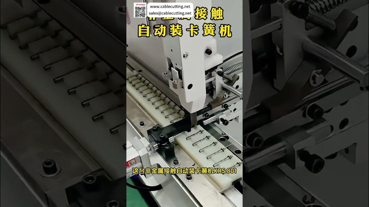 非金属接触式自動サークリップ組立機 精密丸棒対応自動機械