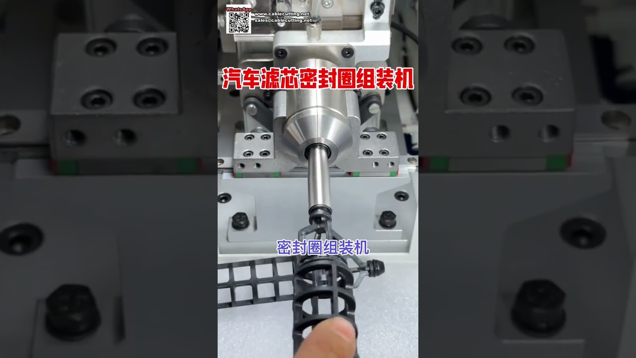 プロ仕様の自動Oリングシール組立機（ショートバージョン）