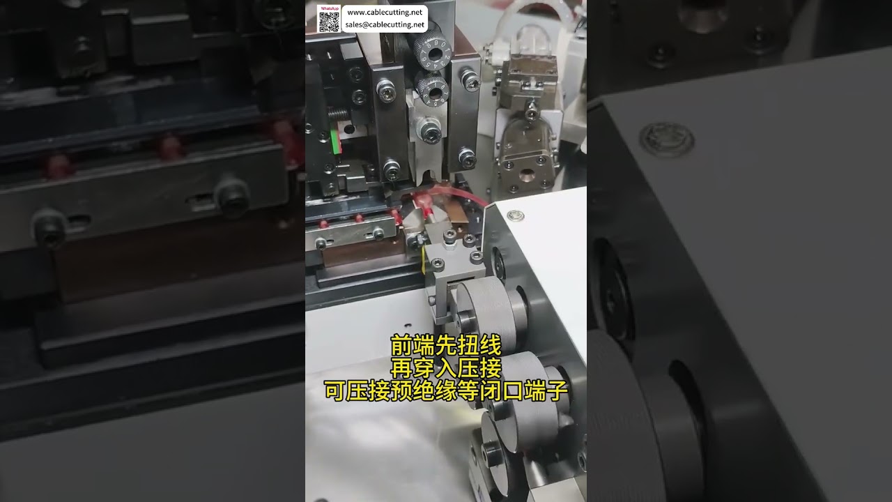 Pre Insulated Cold Pressed Terminal Crimping Machine for Automotive Wire Harness Assembly